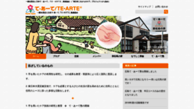 What Tearte.or.jp website looked like in 2019 (4 years ago)