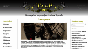 What T-aer.ru website looked like in 2019 (4 years ago)