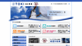 What Toki-net.co.jp website looked like in 2019 (4 years ago)
