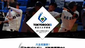 What Tokyo6s.com website looked like in 2019 (4 years ago)