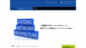 What Tra-system.co.jp website looked like in 2019 (4 years ago)