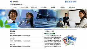 What Tkt-group.co.jp website looked like in 2019 (4 years ago)