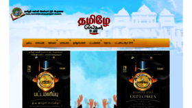 What Tamiledc.com website looked like in 2019 (4 years ago)