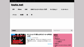 What Tsuto.net website looked like in 2019 (4 years ago)