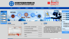 What Tianld.com website looked like in 2019 (4 years ago)