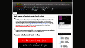What Tuek-klongthom.com website looked like in 2019 (4 years ago)