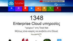What Totalnet.gr website looked like in 2019 (4 years ago)