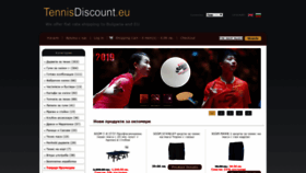 What Tennisdiscount.eu website looked like in 2019 (4 years ago)