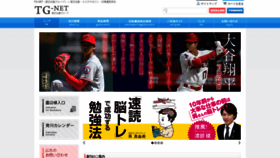 What Tg-net.co.jp website looked like in 2019 (4 years ago)