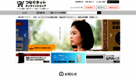 What Tnshop.jp website looked like in 2019 (4 years ago)