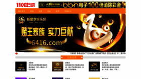 What Tanxshu.com website looked like in 2019 (6 years ago)