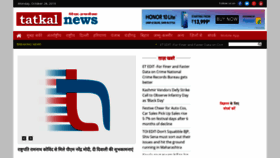 What Tatkalnews.com website looked like in 2019 (4 years ago)