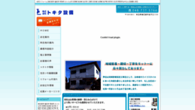 What Tokitasetsubi.jp website looked like in 2019 (4 years ago)