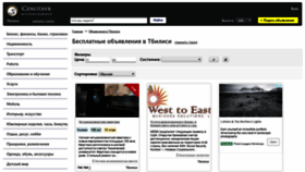 What Tbilisi.cenotavr-ge.com website looked like in 2019 (4 years ago)