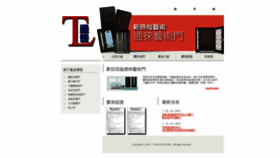 What Tong-lai.com.tw website looked like in 2019 (4 years ago)