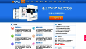 What Twcms.cn website looked like in 2019 (4 years ago)