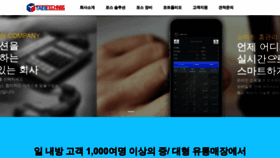 What Tipos.co.kr website looked like in 2019 (4 years ago)