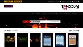 What Tarhdokan.com website looked like in 2019 (4 years ago)