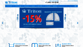 What Triton3tn.ru website looked like in 2019 (4 years ago)