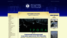 What Tuz-saratov.ru website looked like in 2019 (4 years ago)