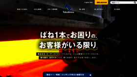 What Tokaibane.com website looked like in 2019 (4 years ago)