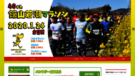 What Tateyama-wakasio.jp website looked like in 2019 (4 years ago)