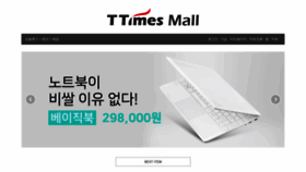 What Ttimesmall.co.kr website looked like in 2019 (4 years ago)