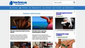 What Tvoyapochka.ru website looked like in 2019 (4 years ago)
