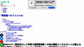 What Takeruwada.com website looked like in 2019 (4 years ago)