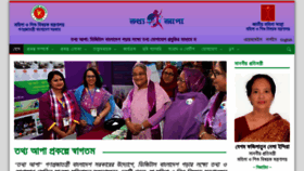 What Totthoapa.gov.bd website looked like in 2019 (4 years ago)