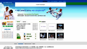 What Taekwontokorea.com website looked like in 2019 (4 years ago)