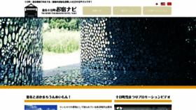 What Tokamachi-ryokan.com website looked like in 2019 (4 years ago)