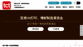 What Tctasia.com.cn website looked like in 2019 (4 years ago)