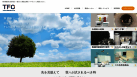 What T-furnace.co.jp website looked like in 2019 (4 years ago)