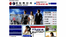 What Tantei-tyousa24.com website looked like in 2019 (4 years ago)