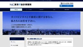 What Tokyoitkaikei.com website looked like in 2019 (4 years ago)