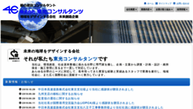 What Tokoc.co.jp website looked like in 2019 (4 years ago)