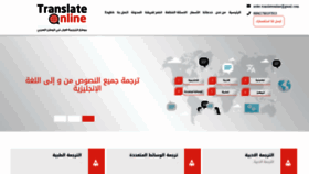 What Translateonline.org website looked like in 2019 (4 years ago)