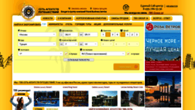 What Travelbs.ru website looked like in 2019 (4 years ago)