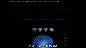 What Tvmillioner.ru website looked like in 2019 (4 years ago)