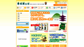 What Tsumugi.ne.jp website looked like in 2019 (4 years ago)