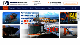 What Termorobot.ru website looked like in 2019 (4 years ago)