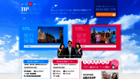 What Tip-japan.com website looked like in 2019 (4 years ago)