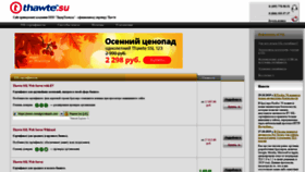 What Thawte.su website looked like in 2019 (5 years ago)