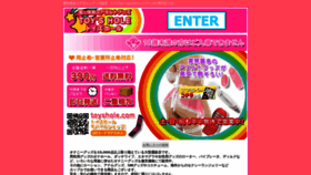 What Toyshole.com website looked like in 2019 (4 years ago)