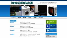 What Toho-corporation.com website looked like in 2019 (4 years ago)