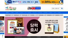 What Thankyougift.kr website looked like in 2019 (4 years ago)