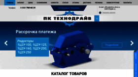 What Tehno-drive.ru website looked like in 2019 (4 years ago)