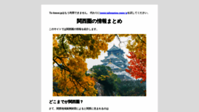 What Tic-kansai.jp website looked like in 2019 (4 years ago)