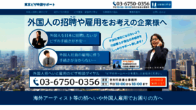 What Tokyo-visa.com website looked like in 2019 (4 years ago)